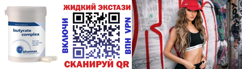 БУТИРАТ буратино  Купить закладки  Беломорск 