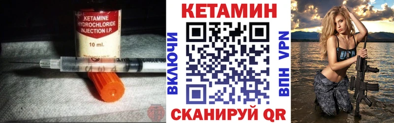 Кетамин VHQ Купить Беломорск