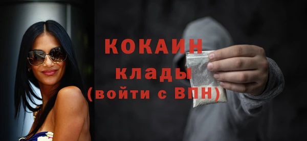 COCAINE Горно-Алтайск