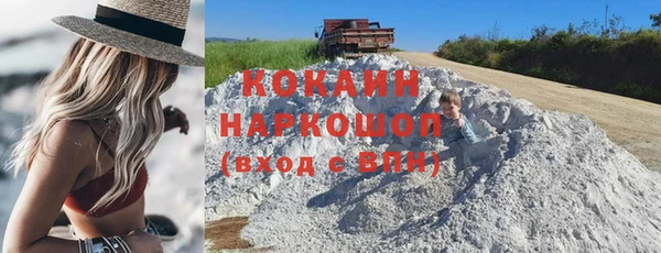 COCAINE Горно-Алтайск