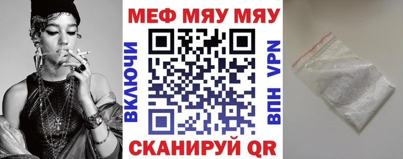 Меф мяу мяу кристаллы Беломорск