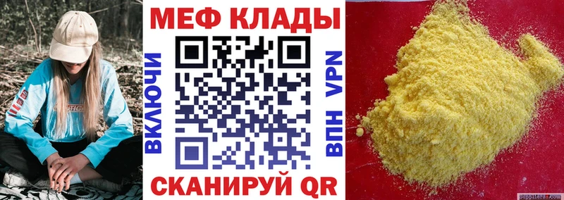 Купить закладки  Беломорск  МЯУ-МЯУ мука 